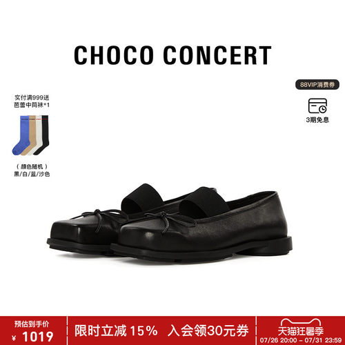 CHOCO CONCERT设计鞋履丨圆方不对称芭蕾舞鞋女款薄底玛丽珍单鞋