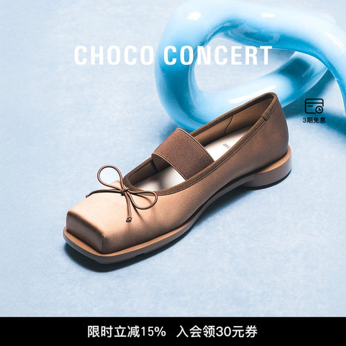 CHOCOCONCERT缎面芭蕾舞鞋