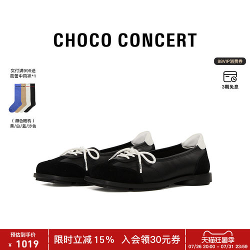 韩素希同款CHOCO CONCERT设计鞋履丨 圆方运动芭蕾舞单鞋新品女款