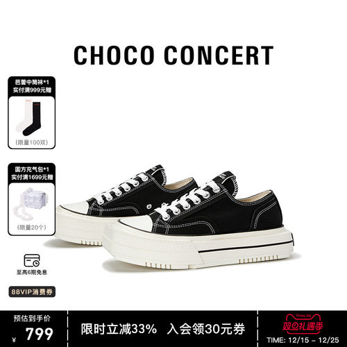 黄景瑜同款CHOCO CONCERT设计鞋履丨圆方低帮帆布鞋男女休闲板鞋