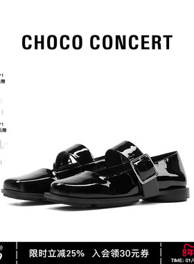 CHOCO CONCERT设计鞋履丨 圆方不对称条带玛丽珍复古女款漆皮单鞋