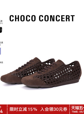 CHOCO CONCERT设计鞋履丨方头薄底编织训练鞋女士个性网面休闲鞋