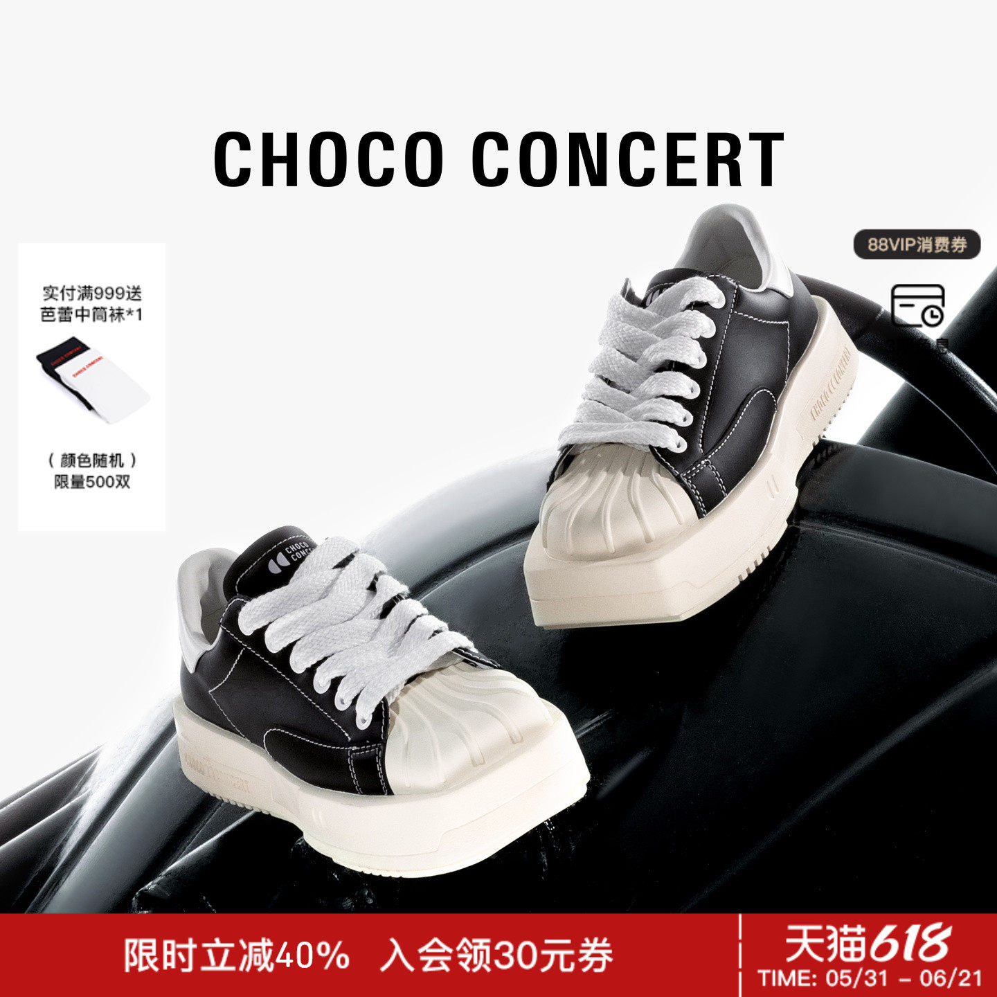 球鞋CHOCOCONCERT男女款运动
