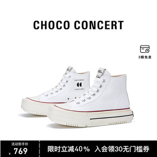 CHOCO 女板鞋 CONCERT设计鞋 圆方不对称高帮帆布鞋 履 范丞丞同款