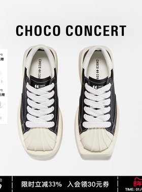 范丞丞同款CHOCO CONCER设计鞋履丨圆方不对称球鞋贝壳头板鞋男女