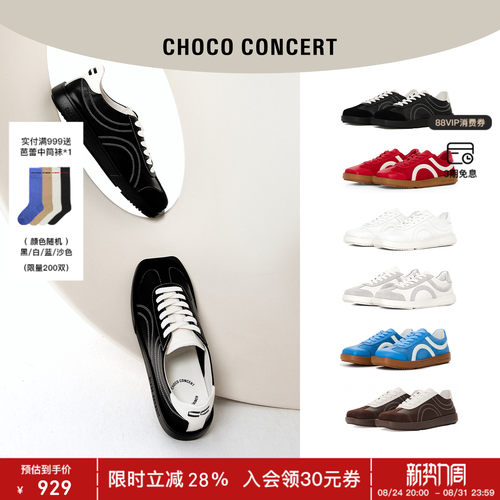 CHOCO CONCERT设计鞋履丨 圆方不对称空气德训鞋休闲男女款训练鞋