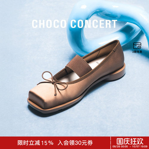 CHOCOCONCERT缎面芭蕾舞鞋