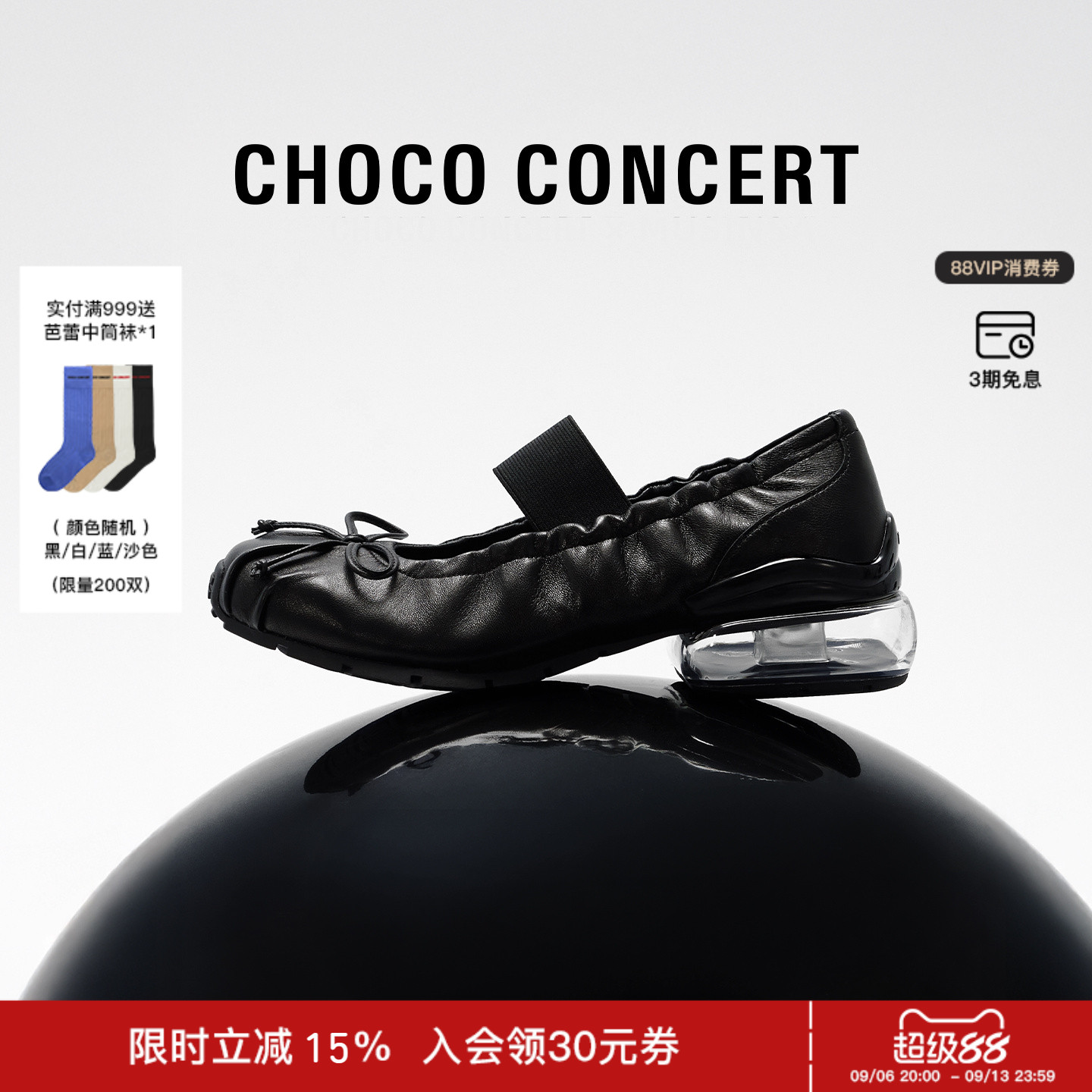 徐若晗同款CHOCOCONCERT设计鞋履 | SS26气垫褶皱芭蕾舞鞋女单鞋