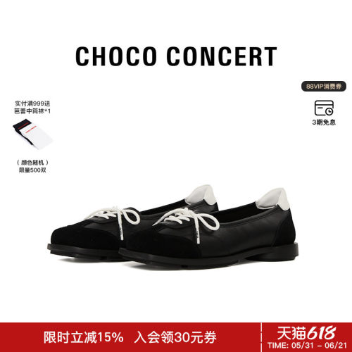 韩素希同款CHOCO CONCERT设计鞋履丨 圆方运动芭蕾舞单鞋新品女款