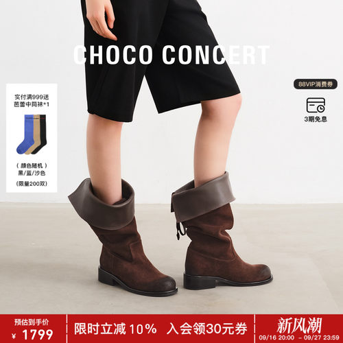 CHOCOCONCERT抽绳翻折两穿靴
