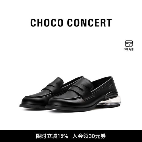 CHOCO CONCERT设计鞋履丨25AW新品圆方气垫乐福鞋厚底单鞋