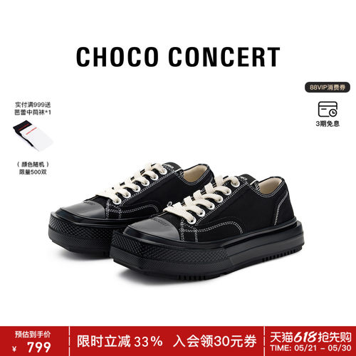 CHOCOCONCERT低帮圆方帆布鞋