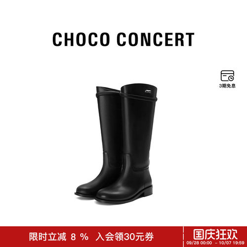 CHOCOCONCERT条带高筒靴
