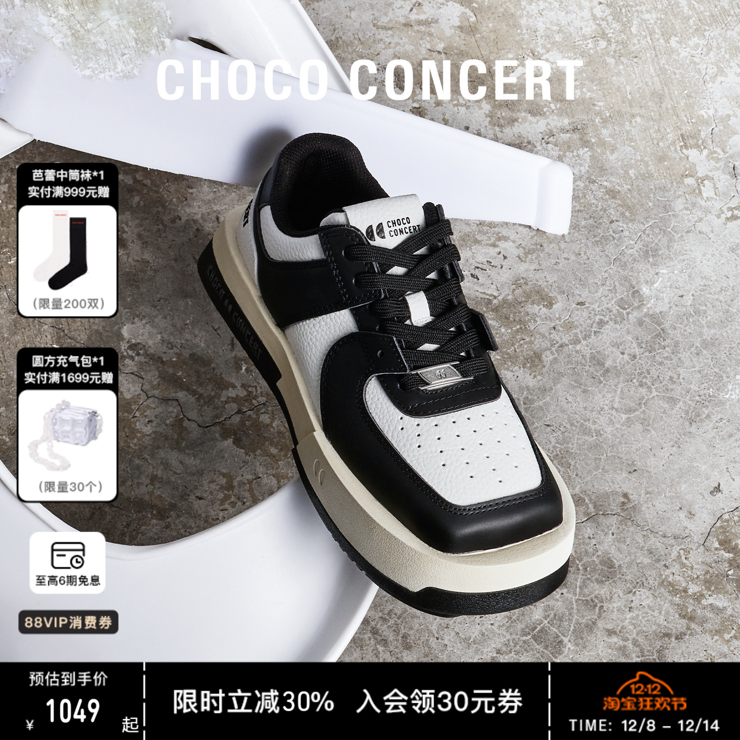 圆方球鞋鞋履CHOCOCONCERT