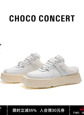 CHOCO CONCERT设计鞋履丨圆方羊羔毛不对称球鞋半拖球鞋冬季板鞋