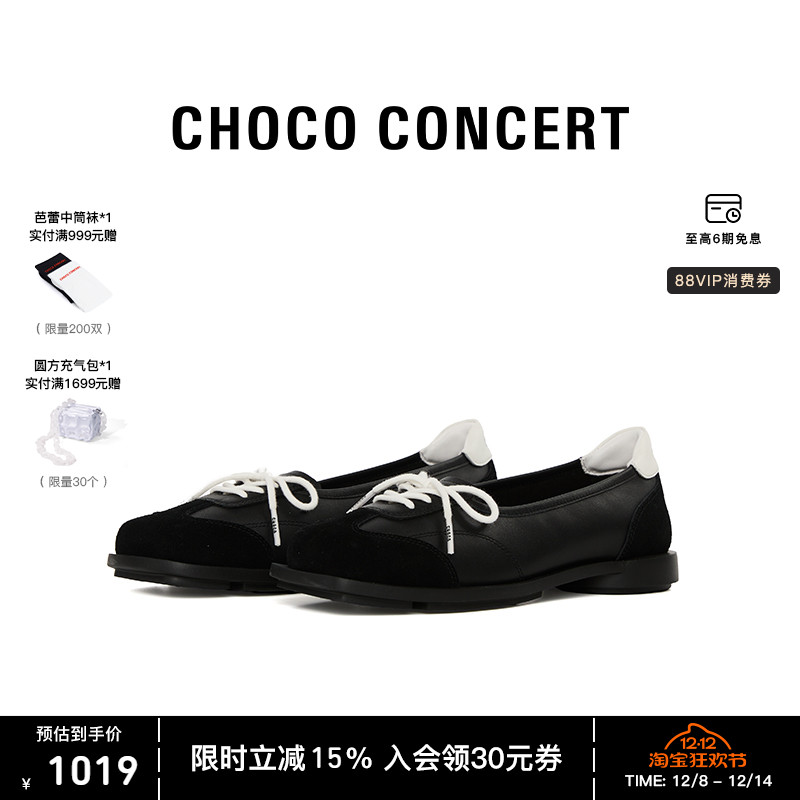 韩素希同款CHOCO CONCERT设计鞋履丨 圆方运动芭蕾舞单鞋新品女款