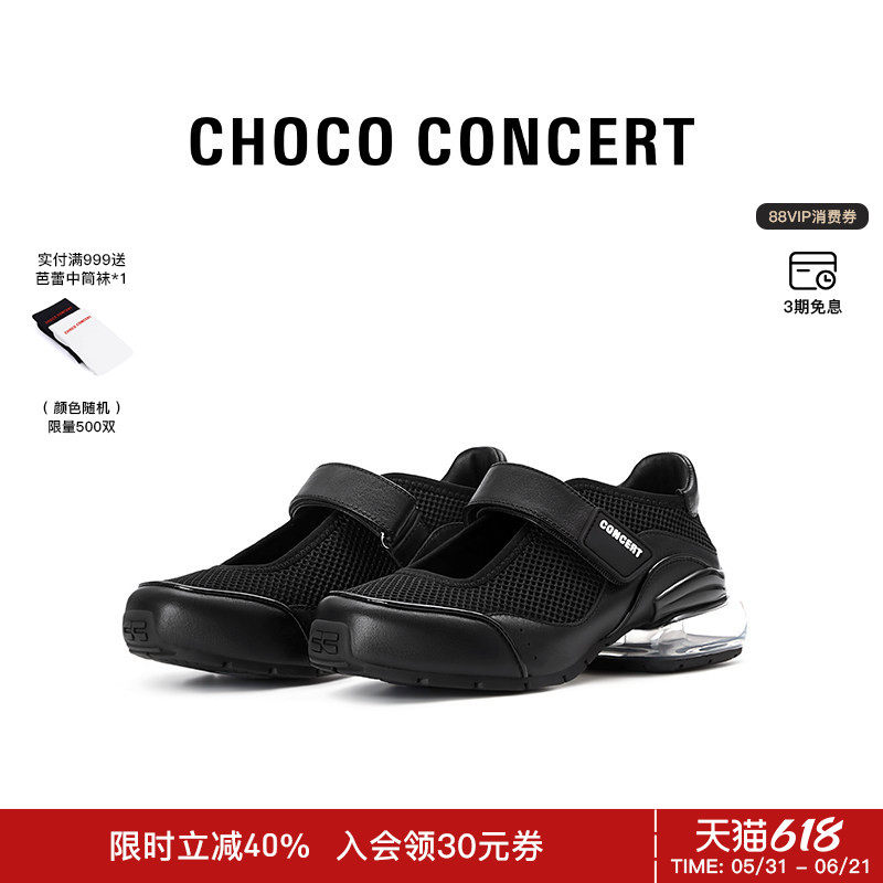 CHOCO CONCERT设计鞋履丨25AW新品圆方气垫玛丽珍厚底单鞋