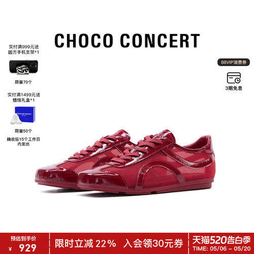CHOCO CONCERT设计鞋履丨方头薄底网纱训练鞋女透气时尚德训单鞋