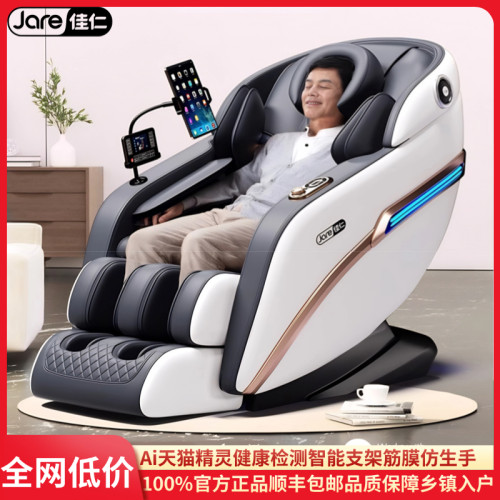 佳仁多功能全身全自动小型按摩椅