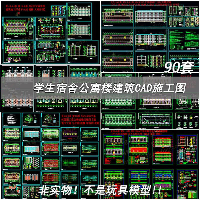 学生宿舍公寓楼建筑cad施工图纸职工宿舍住宅建筑cad平立剖面图纸