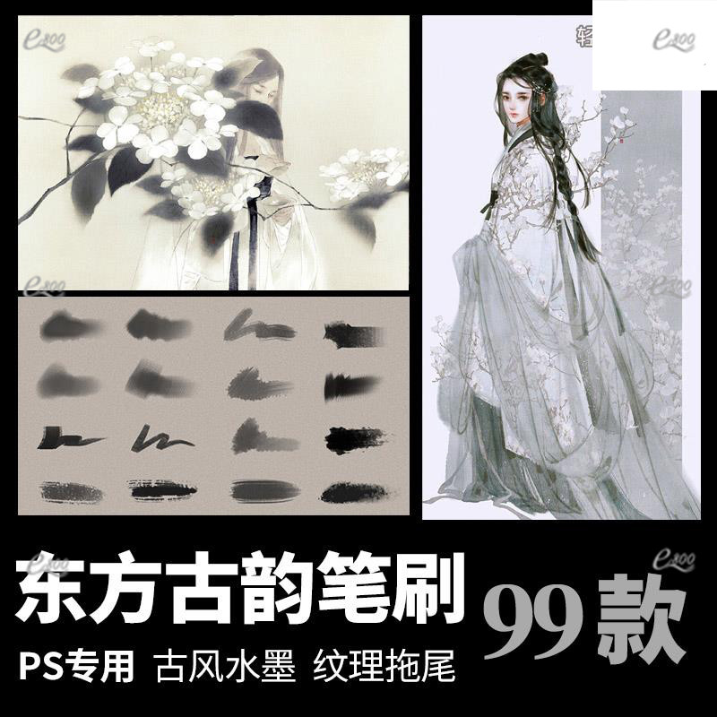 东方古韵古风水墨纹理板绘CG绘画伊吹五月水彩泼墨画笔PS笔刷素材