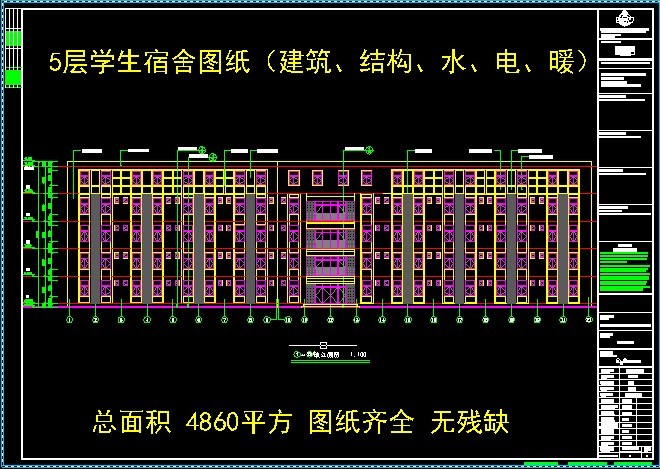 五层学生宿舍楼CAD建筑图纸/建筑/结构/水电暖/全套CAD图纸