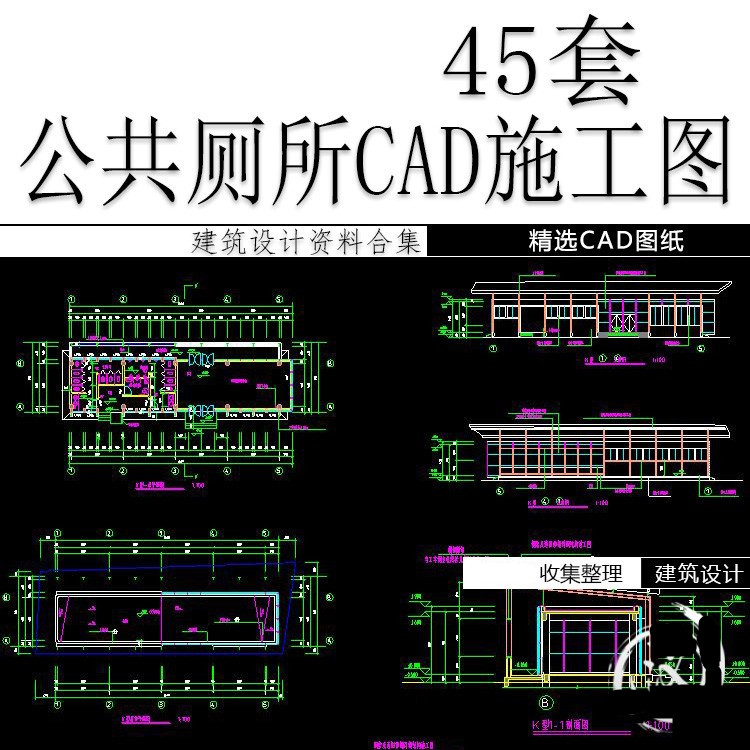 公共厕所卫生间CAD施工图纸节点大样图详图平面图集建筑设计素材