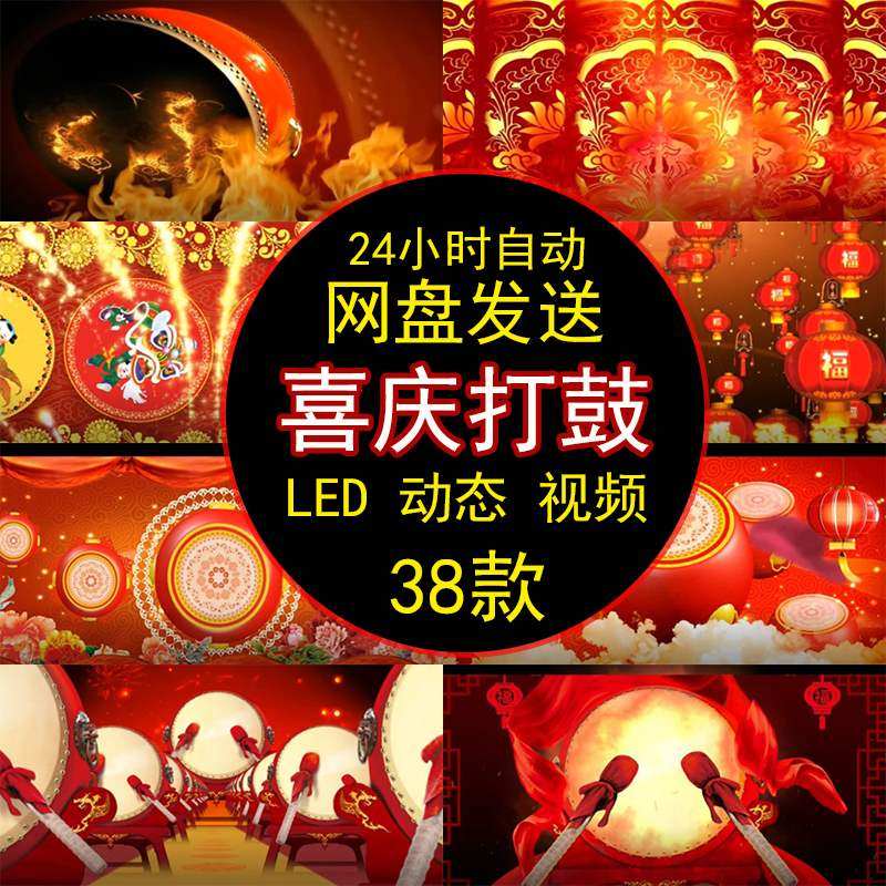 喜庆中国风灯笼战鼓打鼓表演演出LED大屏幕动态视频背景素材,商务/设计服务,样图/效果图销售,淘宝优惠券,粉丝福利购,淘宝优惠卷