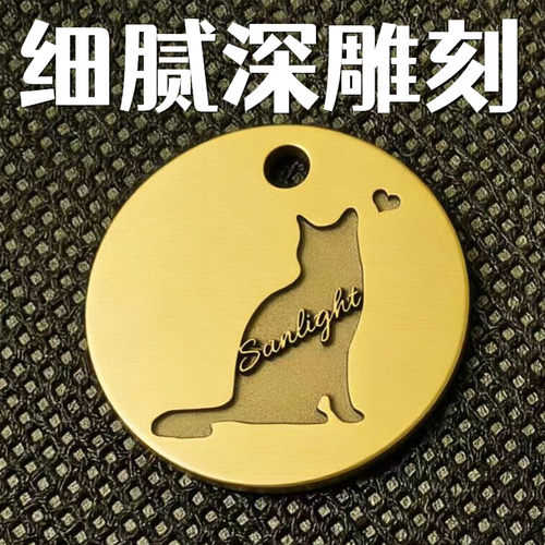 黄铜狗牌身份牌定制大型犬金毛宠物防丢泰迪柴犬猫牌定做刻字深雕