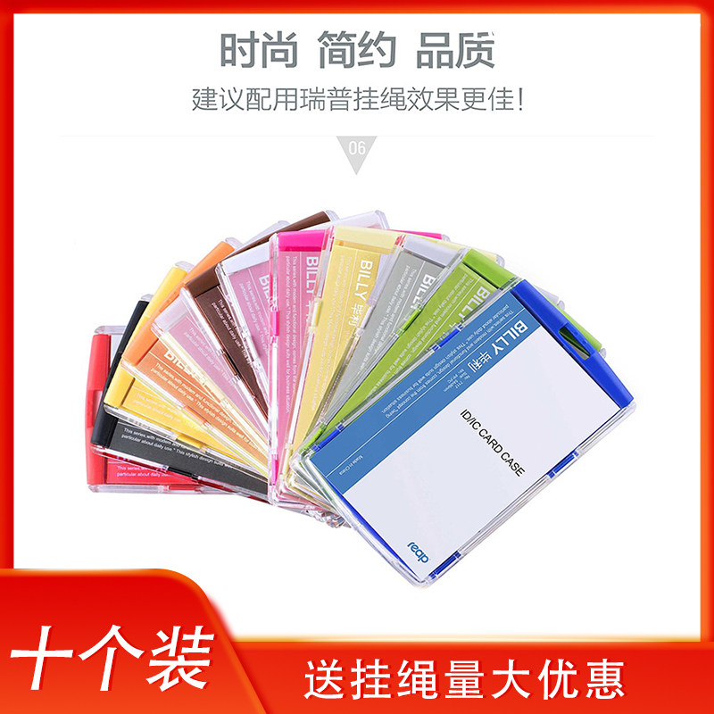瑞普高端证件卡套挂脖带挂绳工牌员工胸牌保护套门磁高级卡套