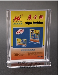 【新品特价】台卡.台签.台座.餐牌.展示牌.酒水牌.菜单牌.台牌829