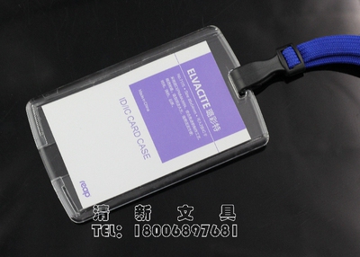 璐彩特高级亚克力证件卡 透明度高 竖款PMMA 85*54mm 7175