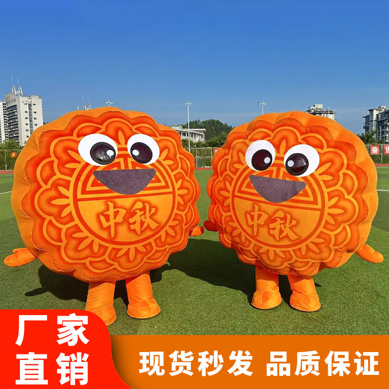 中秋节日卡通人偶服装广告宣传道具人穿行走充气月饼糕点道具定制