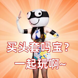 高还原永劫无间同款抱歉降智头套滑稽哭笑表情包漫展cos神器面罩