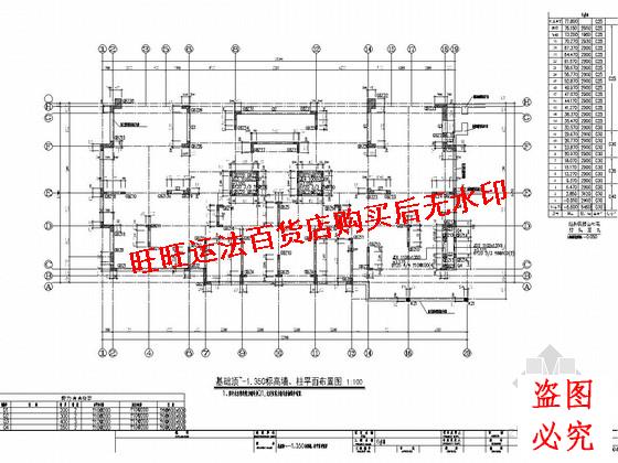 地上25层剪力墙结构住宅楼结构施工cad图纸结构设计dwg图