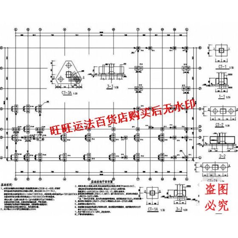 苏州市某福利中心结构设计cad图纸（2#楼）结构设计dwg图