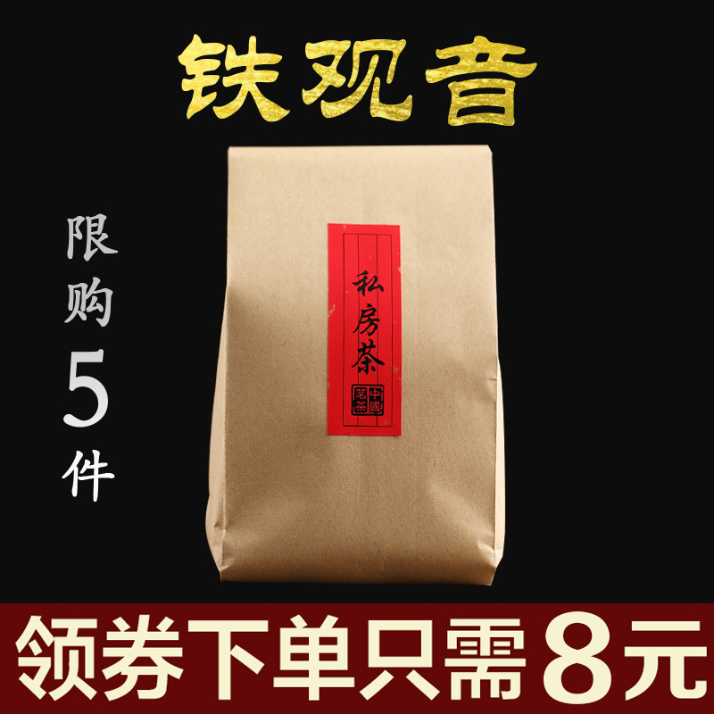 【领券下单8元】雲奉兰花香安溪铁观音2019新茶清香散装乌龙茶叶