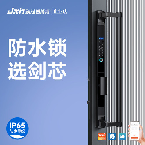 断桥铝指纹密码刷卡平移门智能锁