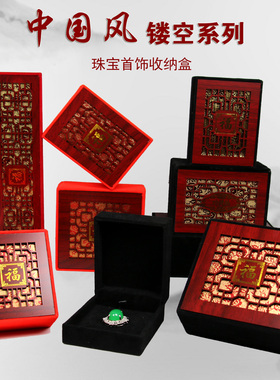 绒布镂空玉器佛珠手串包装盒