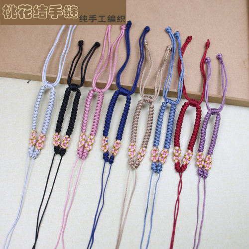 桃花结半成品手链绳甜美情侣