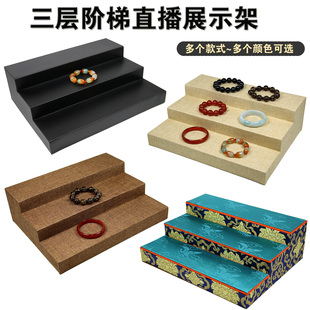 高档珠宝首饰展示架阶梯款三层手镯玉器直播展示架项链手镯首饰托