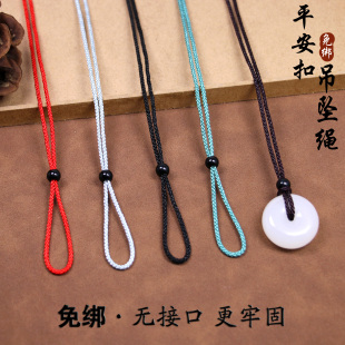 平安扣免绑编织项链绳戒指玉佩翡翠玉坠男女挂绳黄金专用吊坠绳子