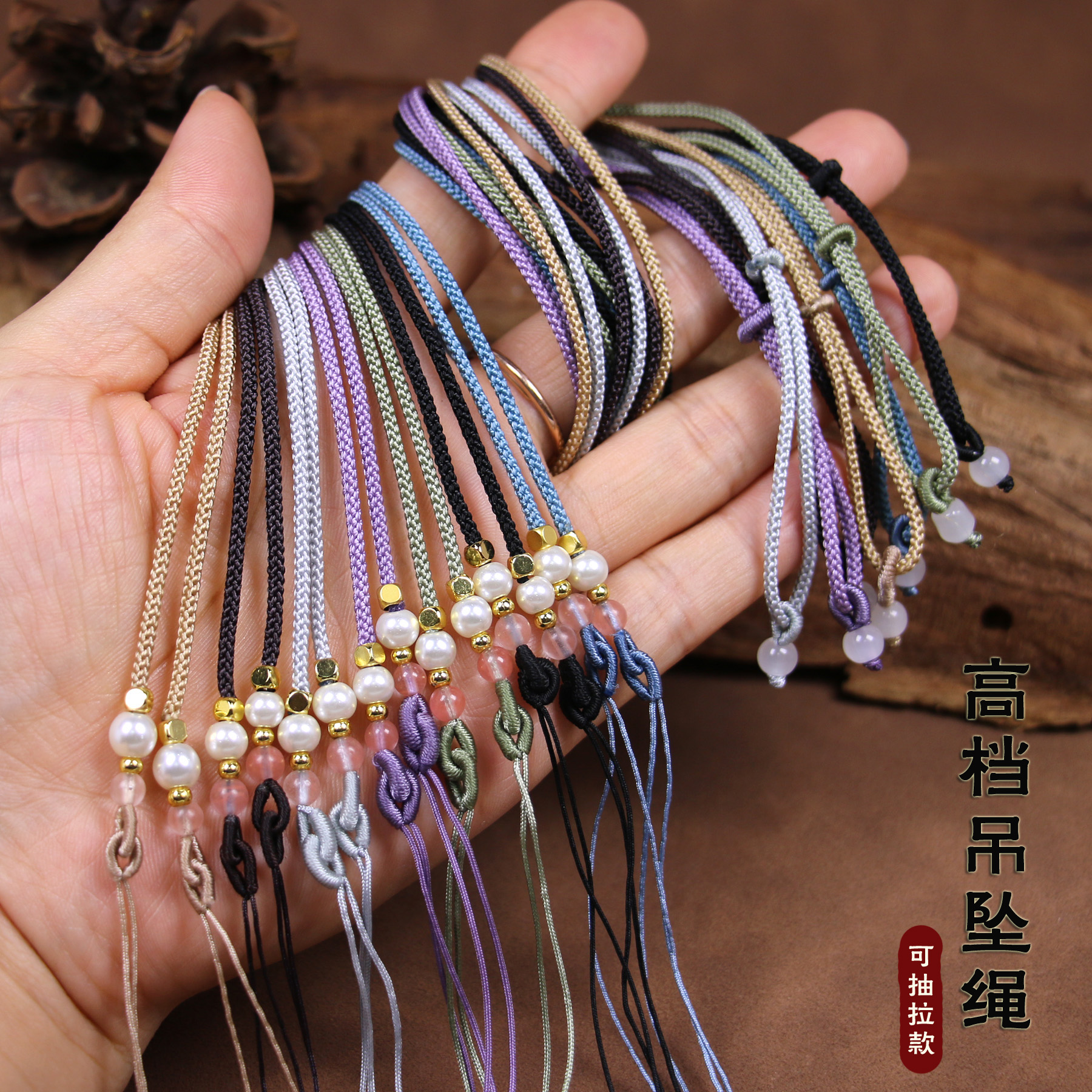 横穿项链绳天珠吊坠挂绳手工编织翡翠玉坠珍珠挂脖绳子挂件可调节