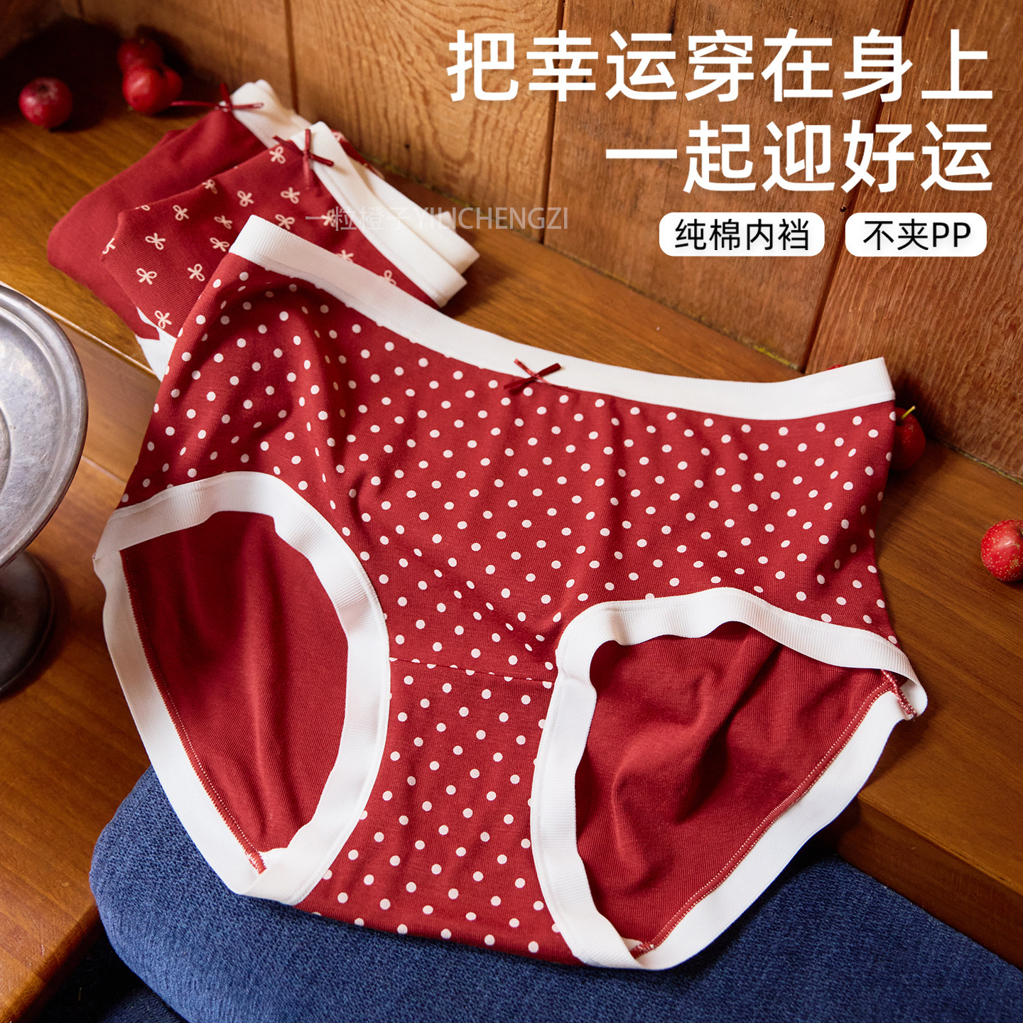 本命年新年红色内裤少女中腰A类纯棉抗菌裆透气高颜值学生三角裤,女士内衣/男士内衣/家居服,女三角裤,淘宝优惠券,粉丝福利购,淘宝优惠卷