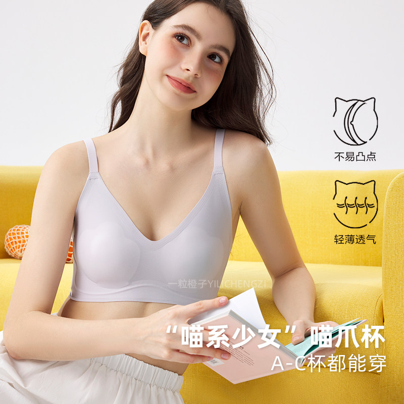 大胸显小内衣女士薄款裸感无痕无钢圈显瘦收副乳防下垂舒适文胸罩,女士内衣/男士内衣/家居服,文胸,淘宝优惠券,粉丝福利购,淘宝优惠卷