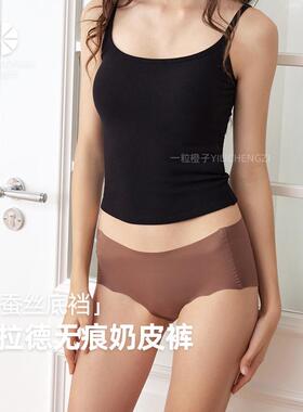 内裤女7A抗菌透气大码一片式无痕隐形中腰三角裤桑蚕丝加长档裸感