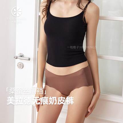 内裤女7A抗菌透气大码一片式无痕隐形中腰三角裤桑蚕丝加长档裸感