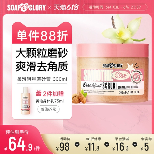 [Рекомендуется Daren] Soapgglory Sifug Rui Guangliang Body Fruits 300 мл