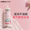 SoapGlory丝芙格芮玫瑰角鲨烷润肤烟酰胺身体乳保湿滋润皮肤干燥