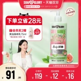 Освежающий питательный нежный крем для тела со стойким ароматом, 500 мл